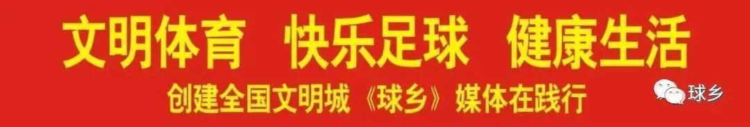 ‘熊猫体育’
聚焦中冠丨角逐时间有调整 梅州赛区各项准备事情停当(图5)