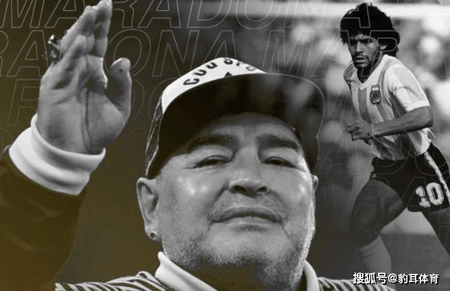 传奇谢幕!阿根廷球星马拉多纳于家中突发心脏骤停去世:熊猫体育(图2)
传奇谢幕!阿根廷球星马拉多纳于家中突发心脏骤停去世:熊猫体育(图2)